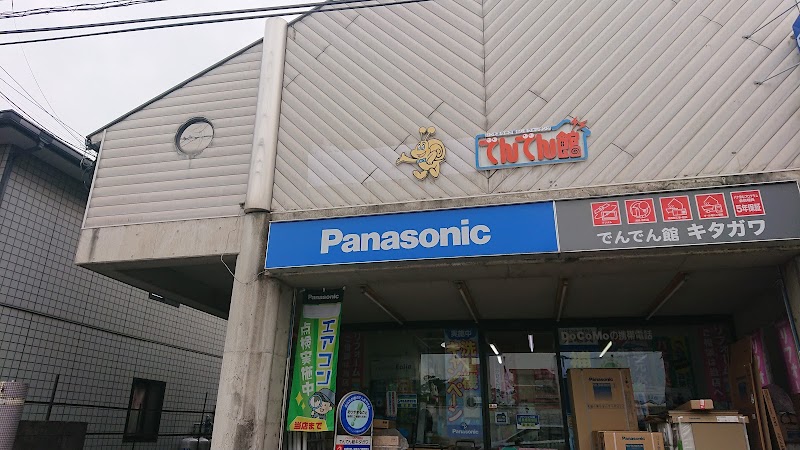 Panasonic shop でんでん館キタガワ