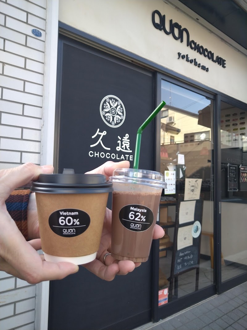 久遠チョコレート 横浜店