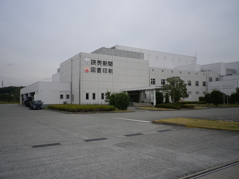 関西図書印刷 神戸工場