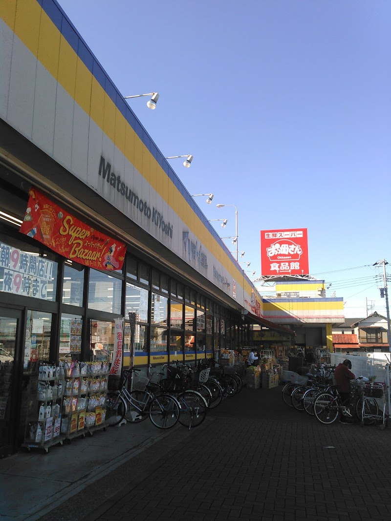 ドラッグストア マツモトキヨシ 梅郷駅前店