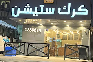 Karak Station Mangaf image