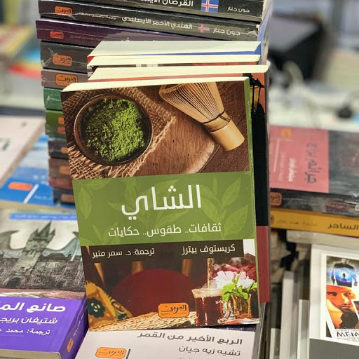 Al Arabi Publishing & Distribution