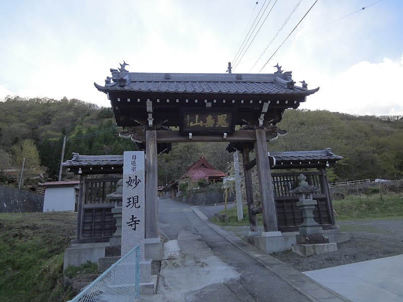 妙現寺（鬼島十一面観音）