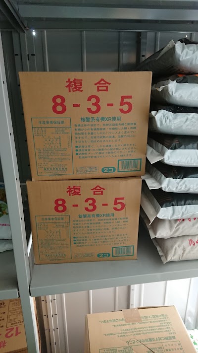 （株）萬屋商店