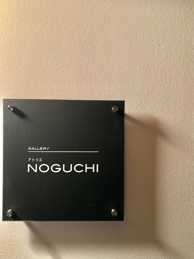 アトリエNOGUCHI