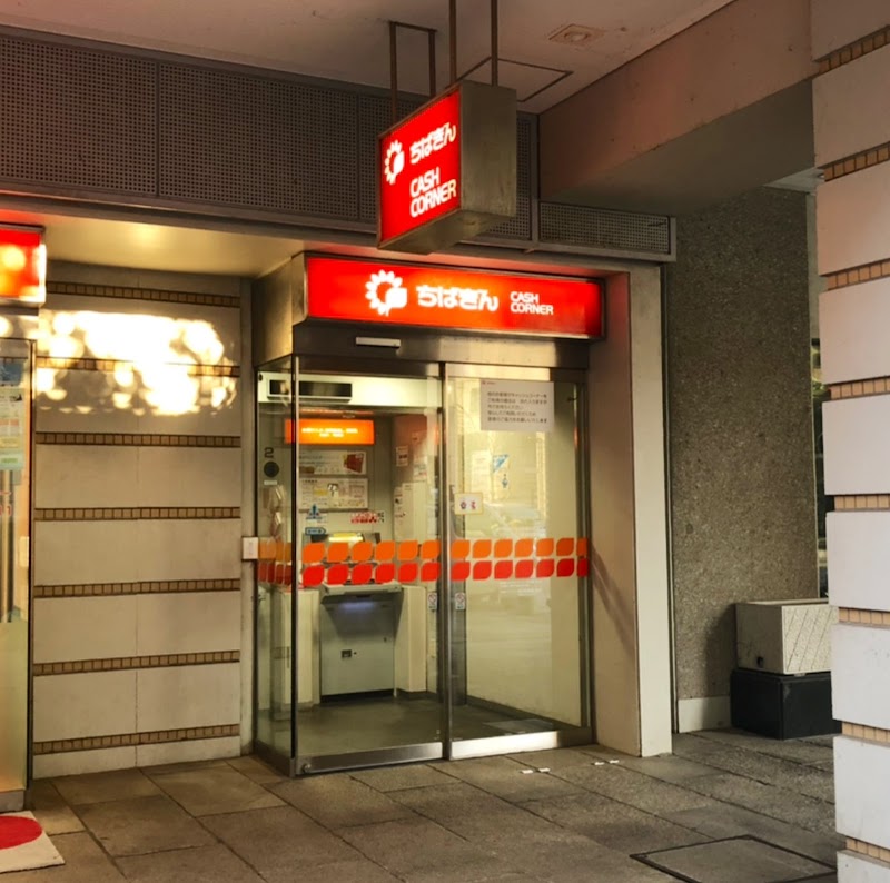 千葉銀行ATM パティオス５番街