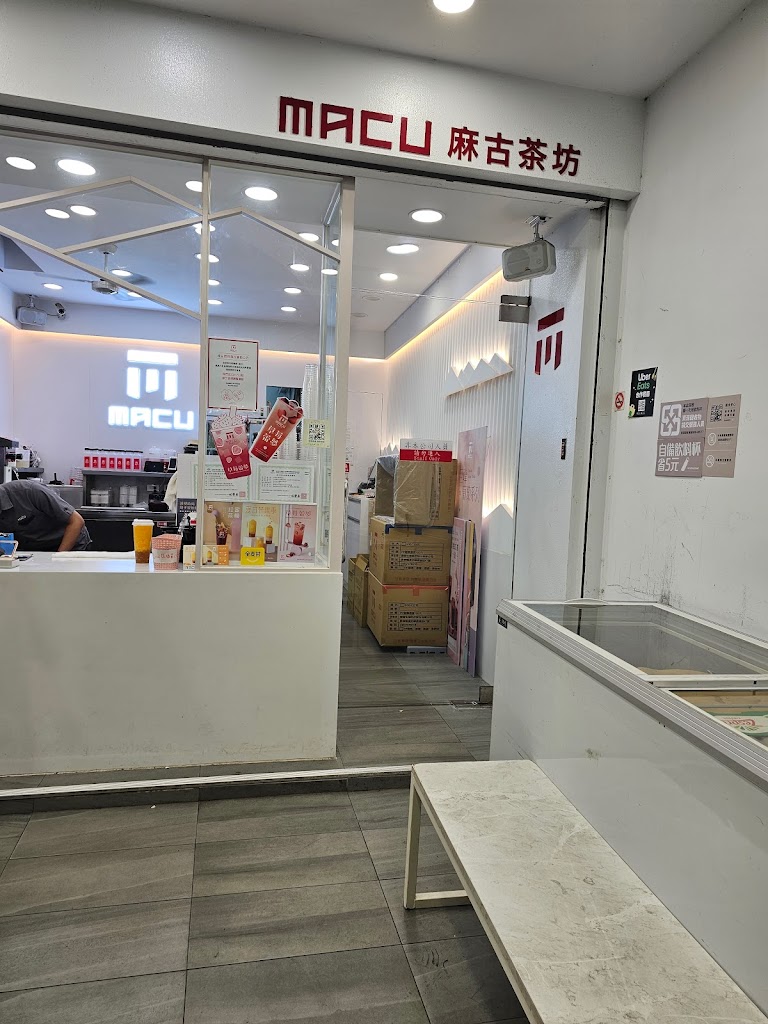 麻古茶坊龜山中興店 的照片