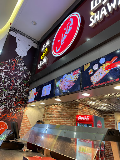 شاورما المهلهل ، الطائف جوري مول 