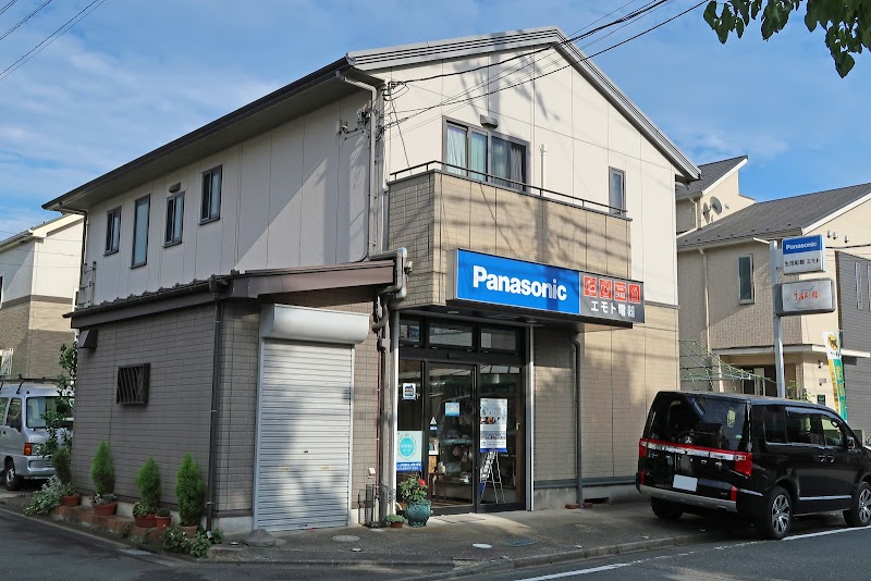 Panasonic shop エモト電器