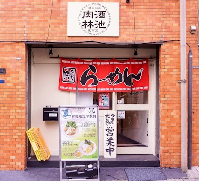 麺's club 酒池肉林 東京荒川