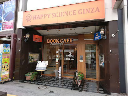 HAPPY SCIENCE GINZA BOOK CAFE