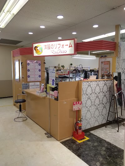 マジックミシン イオン東神奈川店