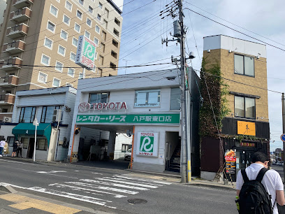 トヨタレンタカー 八戸駅東口
