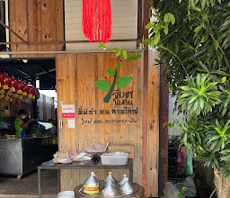 ร้านจิบชาในสวนHatyaiChineseFood\u200b Jibchanaisuan\u200b Dimsum photo