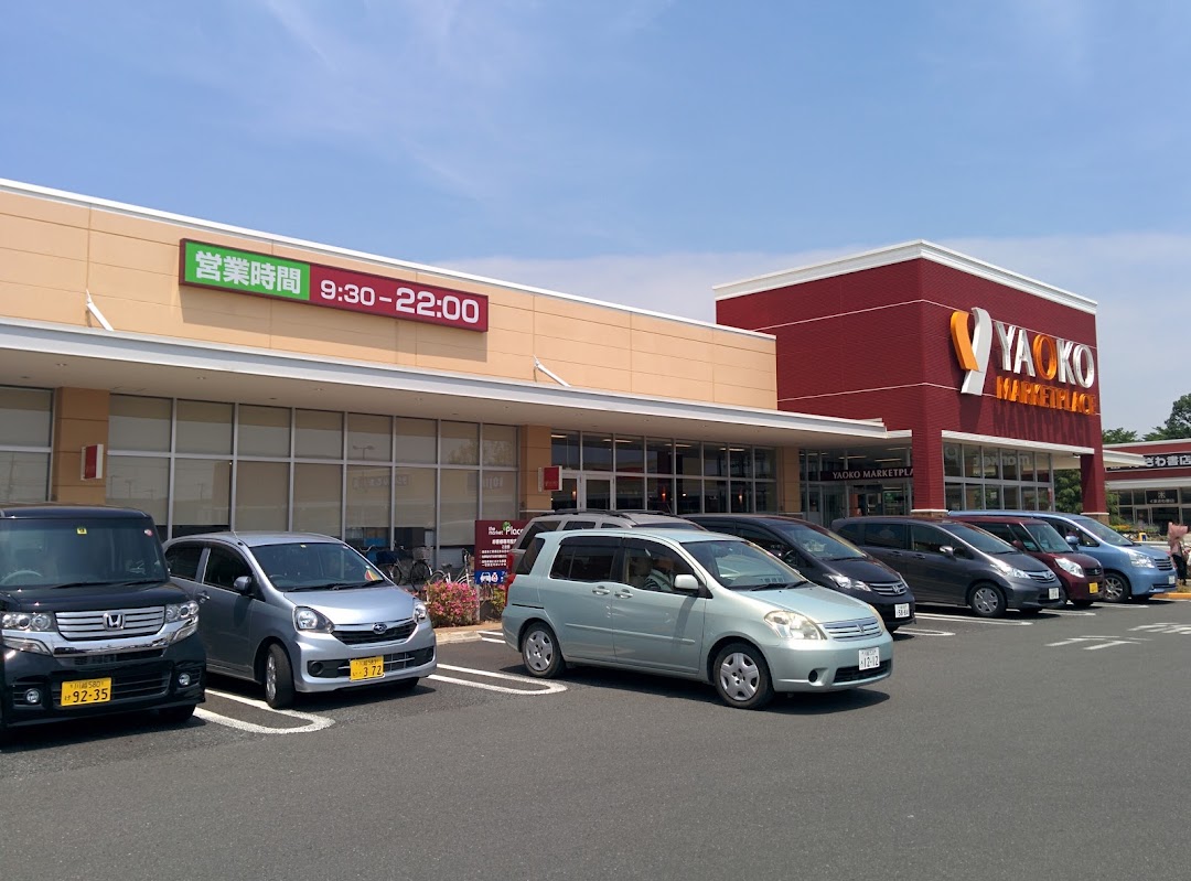 ヤオコ 川越的場店