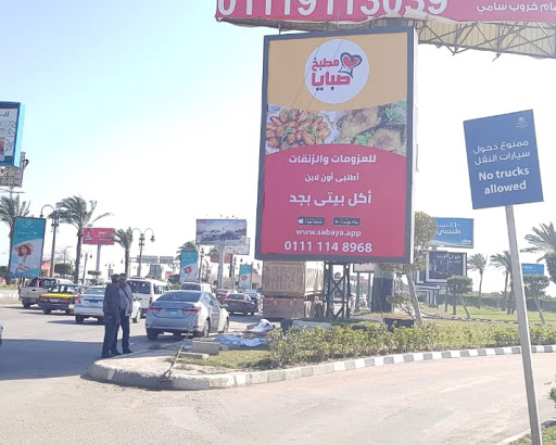 اكل بيتي | ابلكيشن مطبخ صبايا 