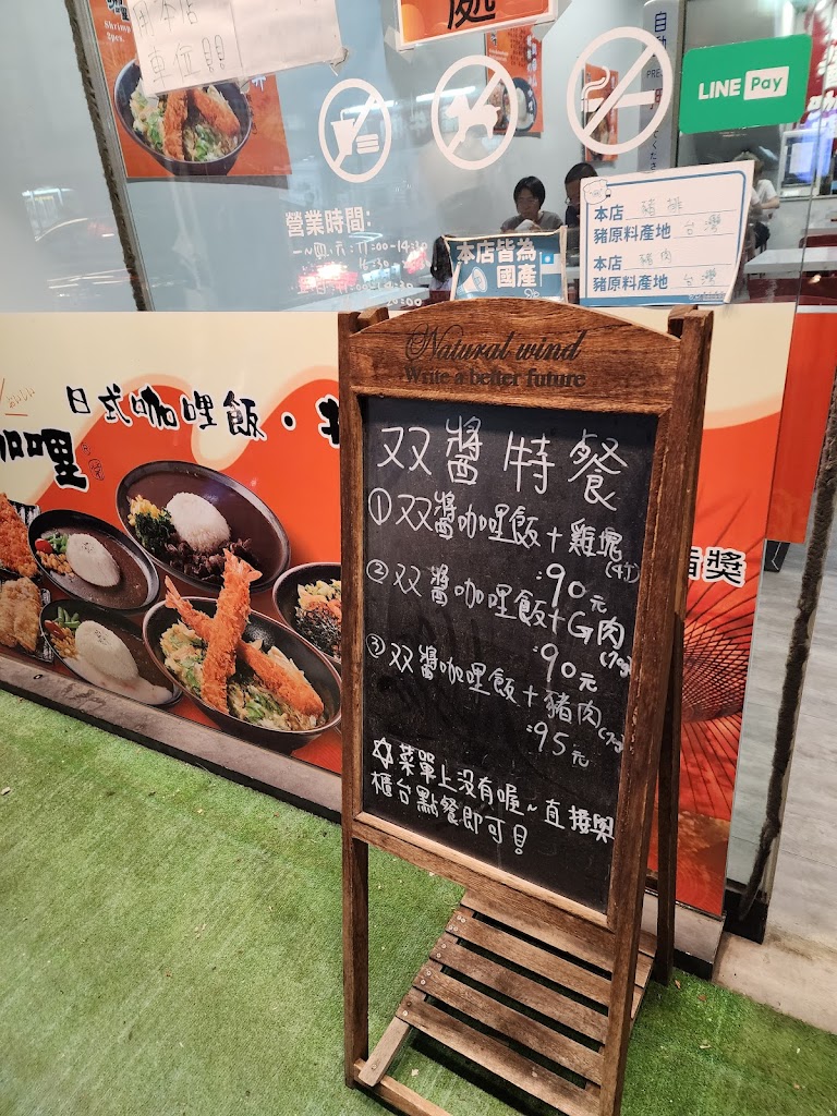 雙醬咖哩－虎尾店 的照片