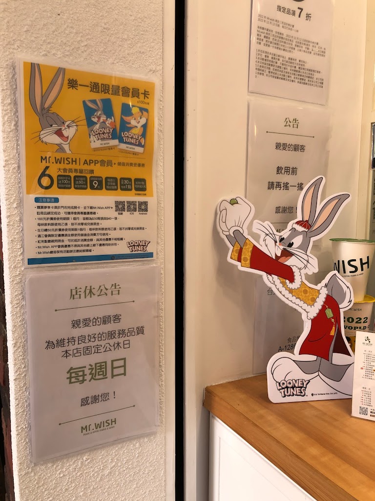 Mr.Wish 南京三民店 的照片