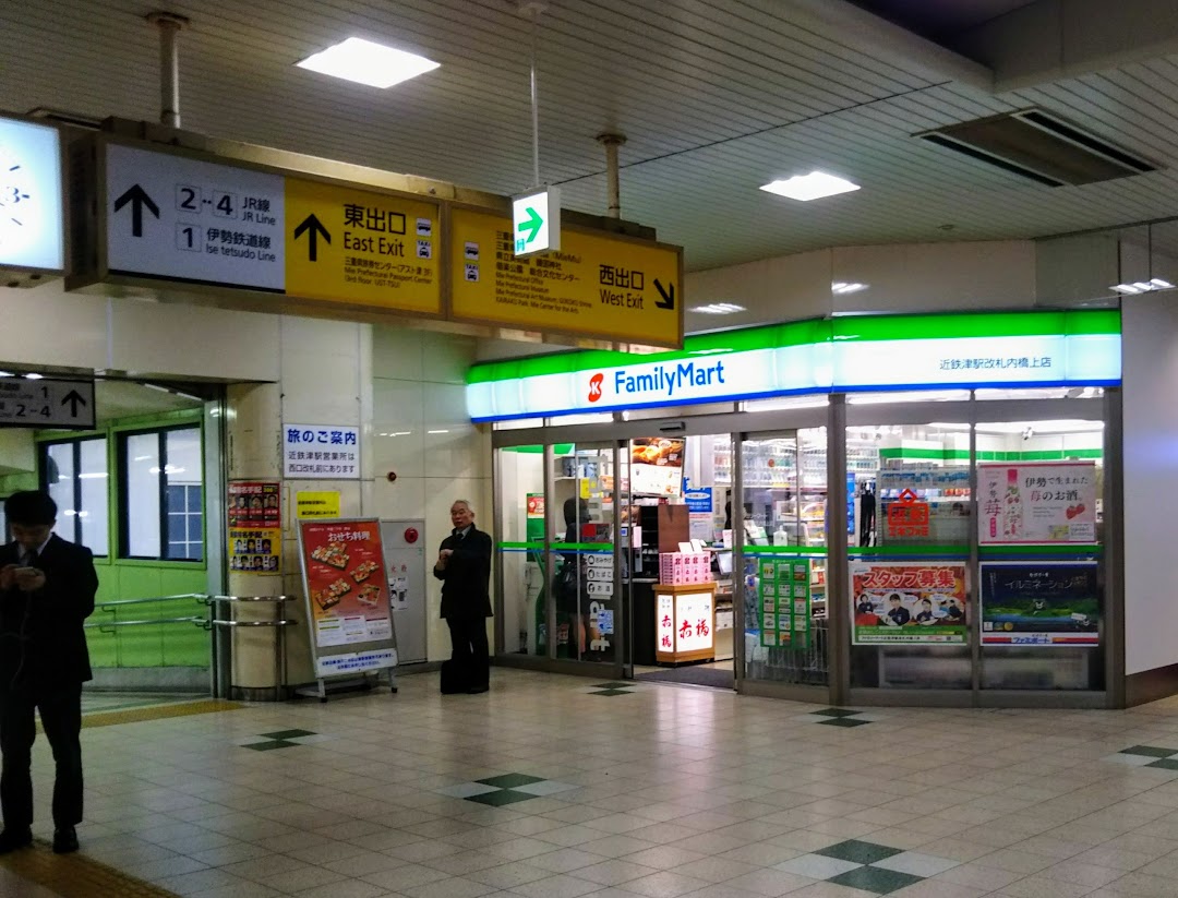 ファミリマト 近鉄津駅改札内橋上店