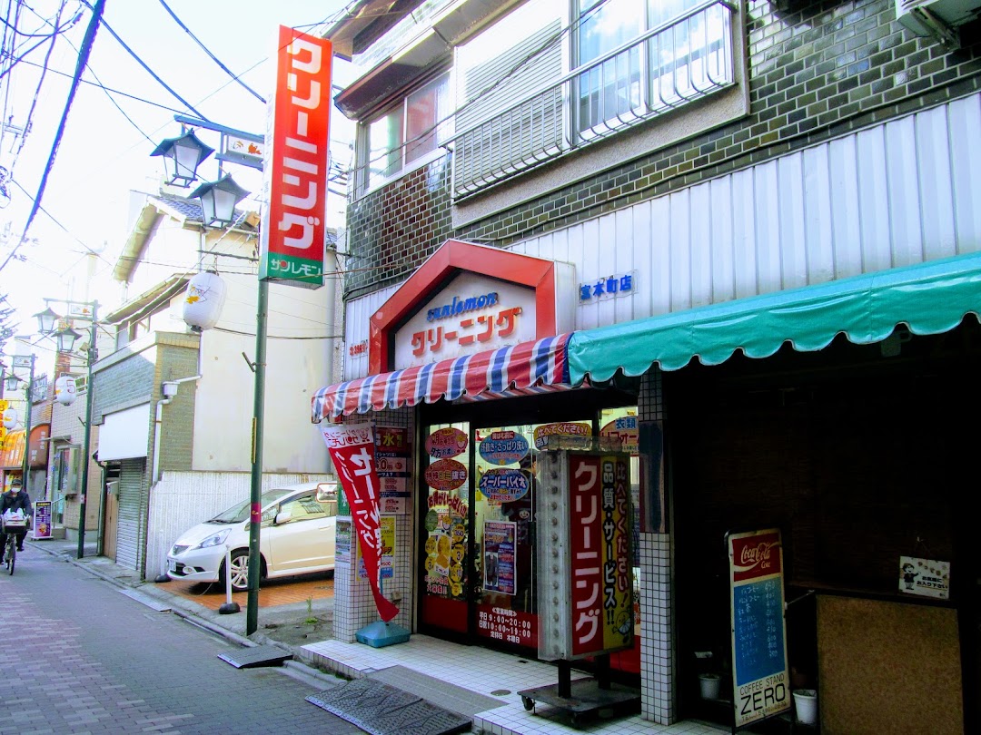 サンレモン 宮本町店 市内で板橋区