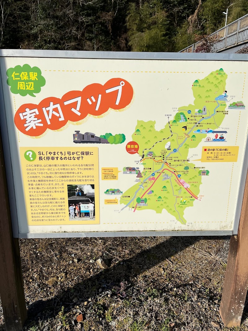 仁保駅周辺案内マップ