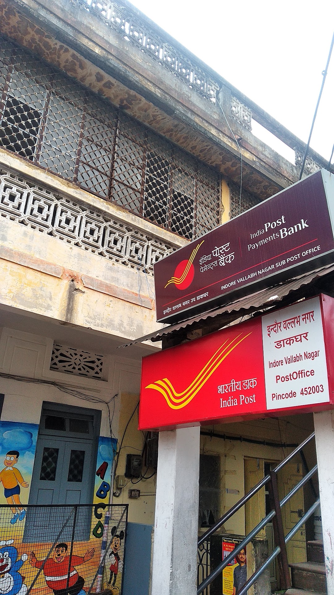 Vallabh Nagar Sub Post Office Indore