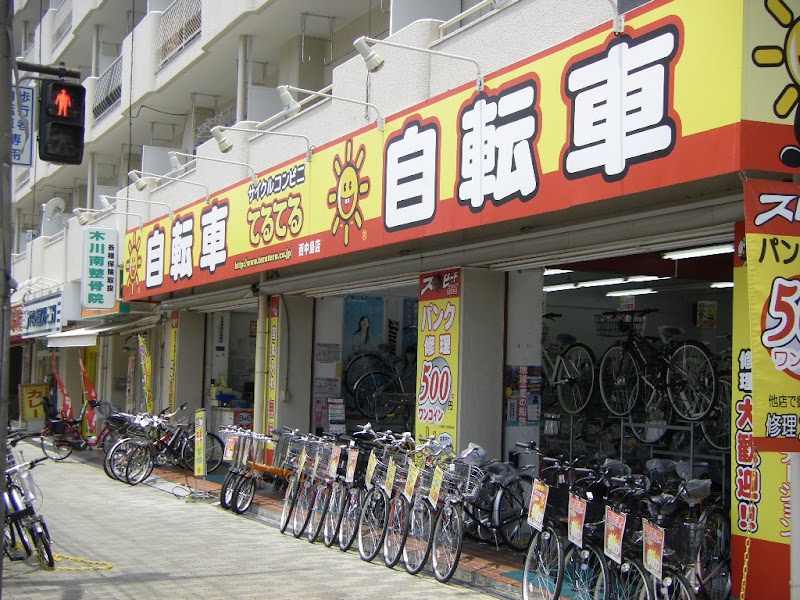サイクルコンビニてるてる 西中島店