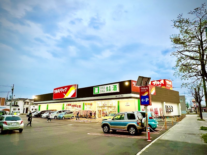 ツルハドラッグ 菊水元町8条店