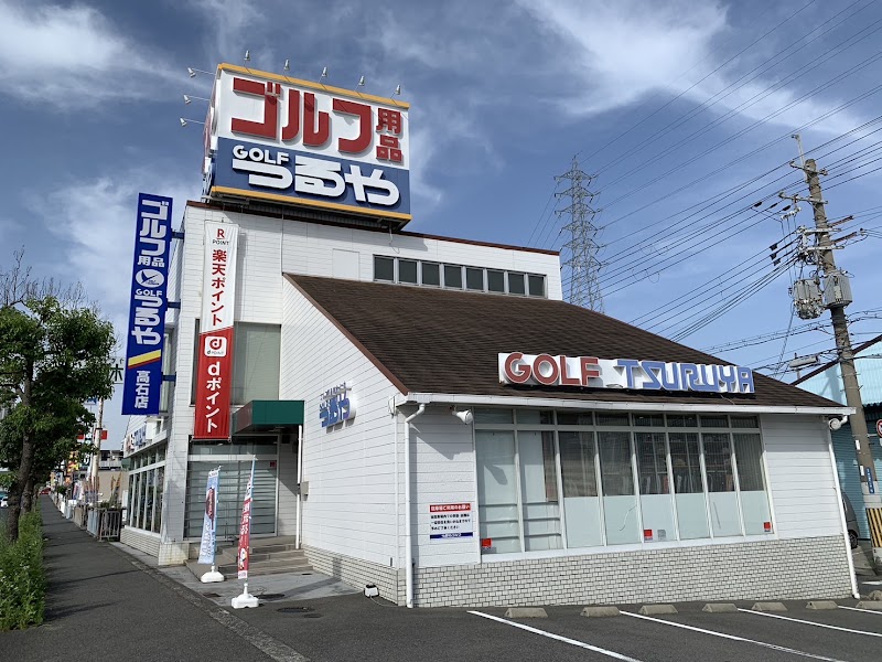 つるやゴルフ高石店