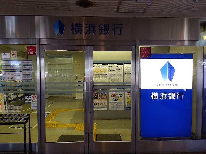 横浜銀行 川崎北部市場支店