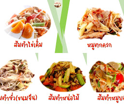 ร้านส้มตำเจ๊จร photo