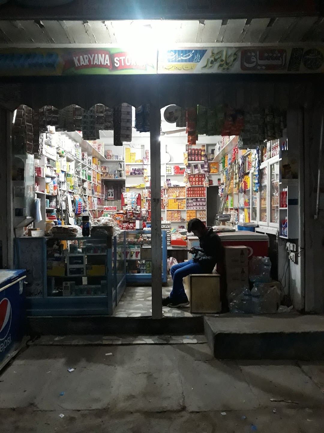 ISHTIAQ KARYANA STORE