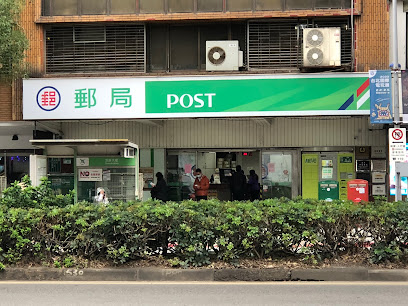 台北中仑邮局