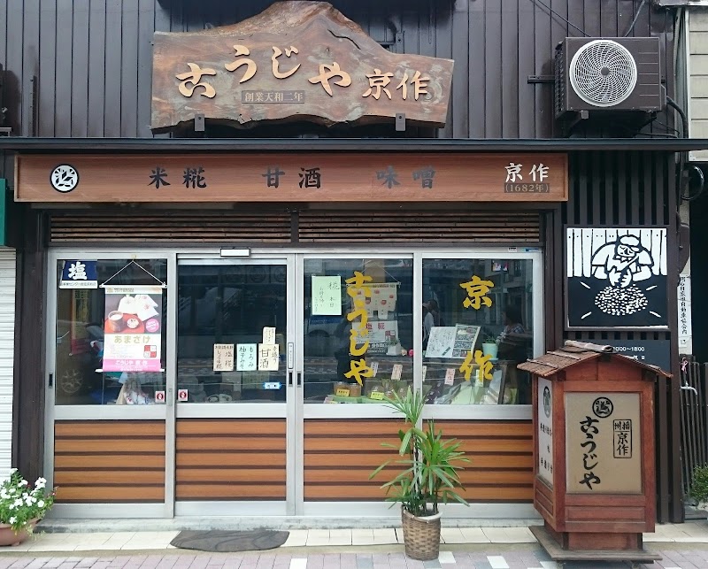 京作商店