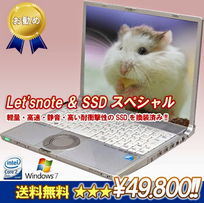中古パソコンのUSED-PC