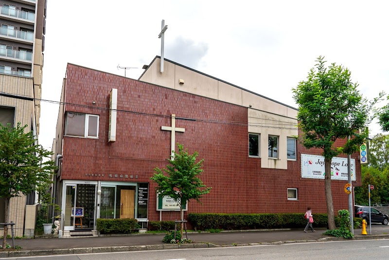 札幌桑園教会