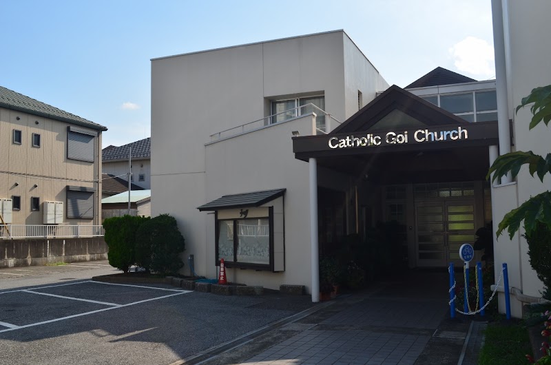 カトリック五井教会