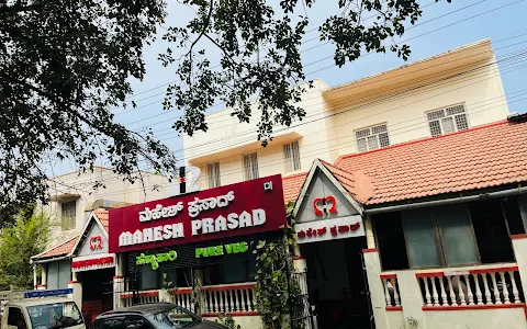 Mahesh Prasad Veg Restaurant image