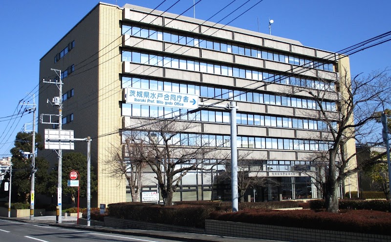 茨城県水戸合同庁舎