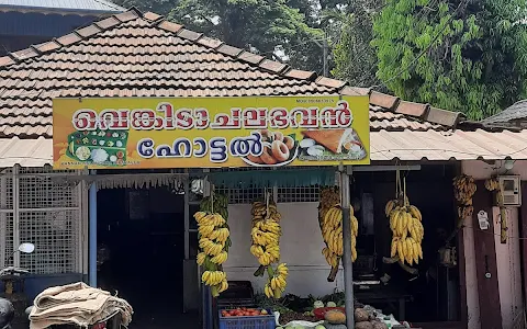 Venkitachalabhavan Hotel (Shenoy's Dosa Shop) image