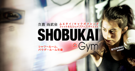 尚武会 SHOBUKAI Gym
