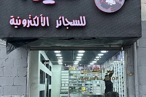 ميرا mera للسجائر الإلكترونية والالعاب النارية MERA VAPE SHOPP image