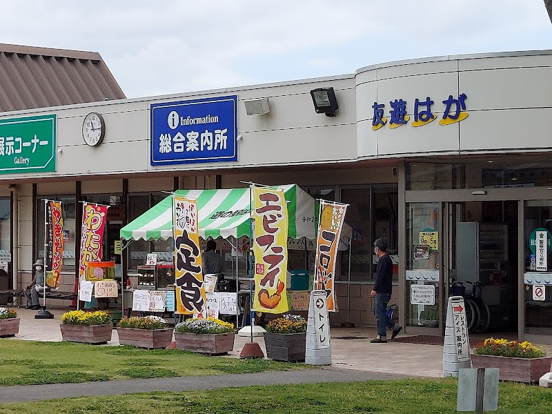 ＪＡはが野 友遊直売所