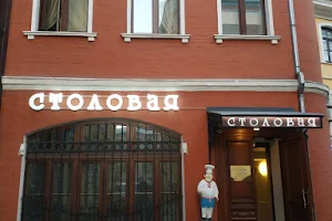 Stolovaya Kafe image