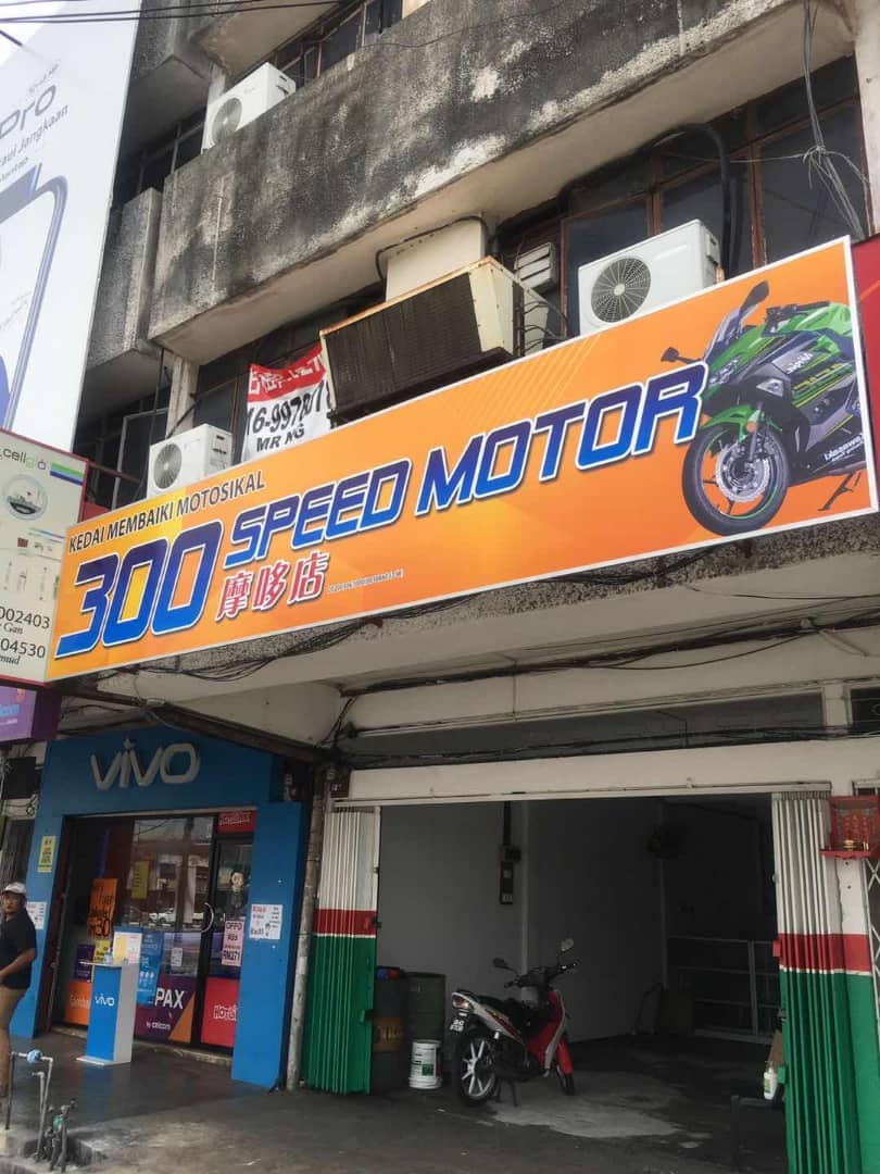 300 Speed Motor