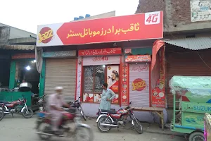 Saqib Brothers mobile shop image