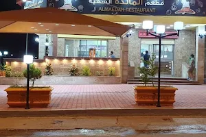 Al-Mayda Restaurant image
