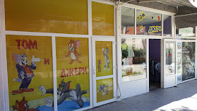 Магазин за детски дрехи "Том и Джери "