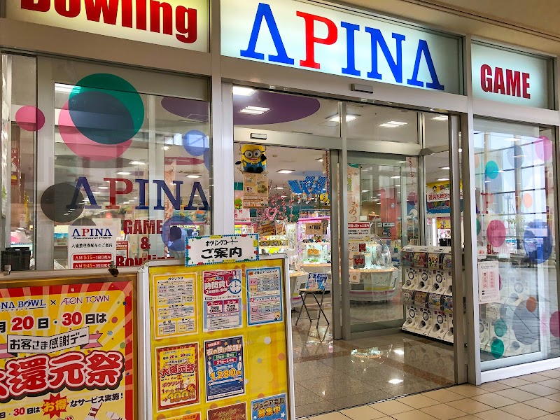 アピナ 鈴鹿店