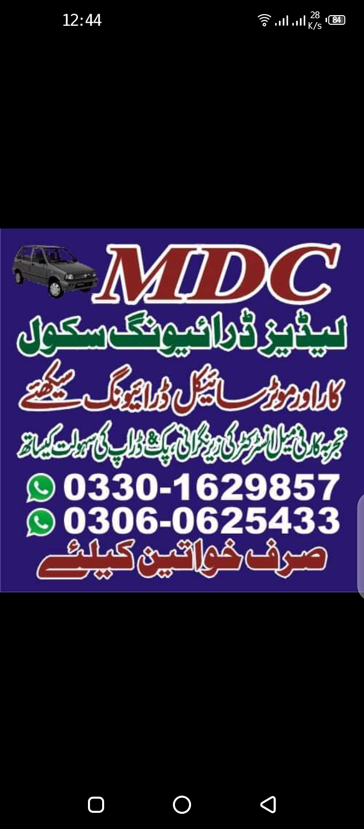 mdc female driving school